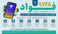 طرح فوریت های اداری