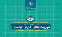 کتابچه آموزشی فؤاد