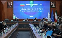 اجلاس سراسری مدیران بازرسی، ارزیابی عملکرد و پاسخگویی به شکایات دانشکده ها و دانشگاه‌های علوم پزشکی و سازمان‌های تابعه وزارت بهداشت