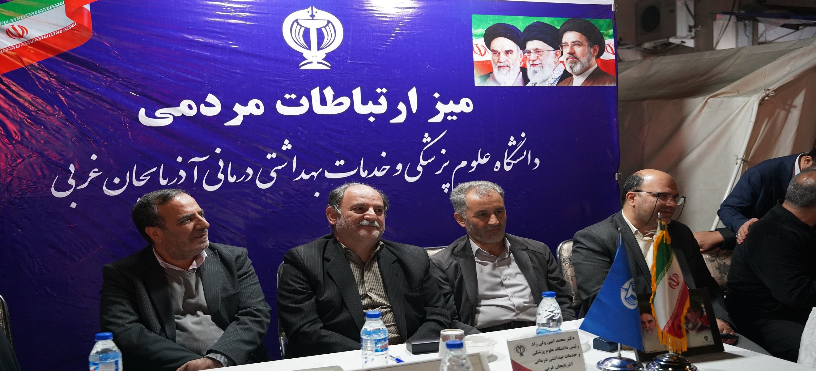 بزرگترین میز ارتباطات مردمی توسط دانشگاه علوم پزشکی برگزار شد 
